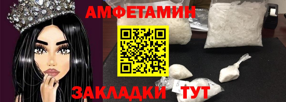 Amphetamine Premium Советский