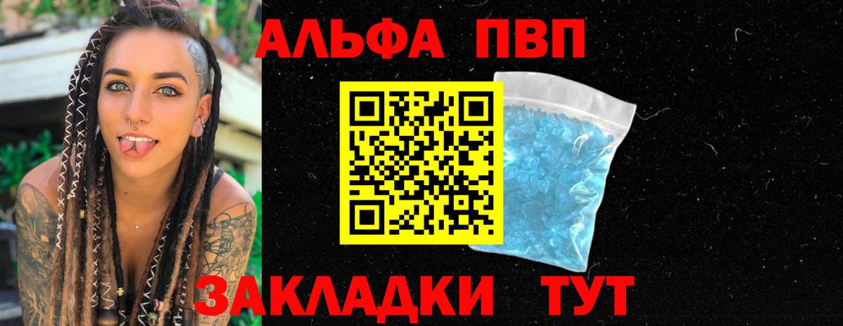 Alpha PVP кристаллы Советский