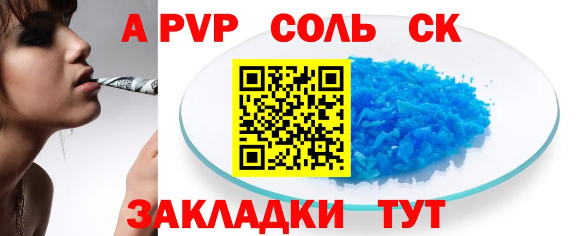 Alfa_PVP Соль  Вход с VPN  Советский  Alpha PVP СК  Alpha PVP мука 