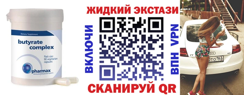 Бутират оксана Советский