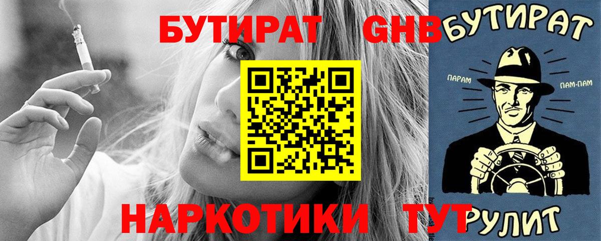 Советский  Бутират  Вход с VPN  БУТИРАТ оксана 