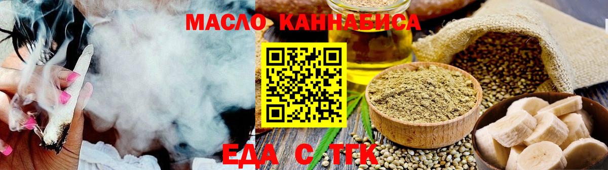 Советский  Еда ТГК конопля  Вход с VPN 