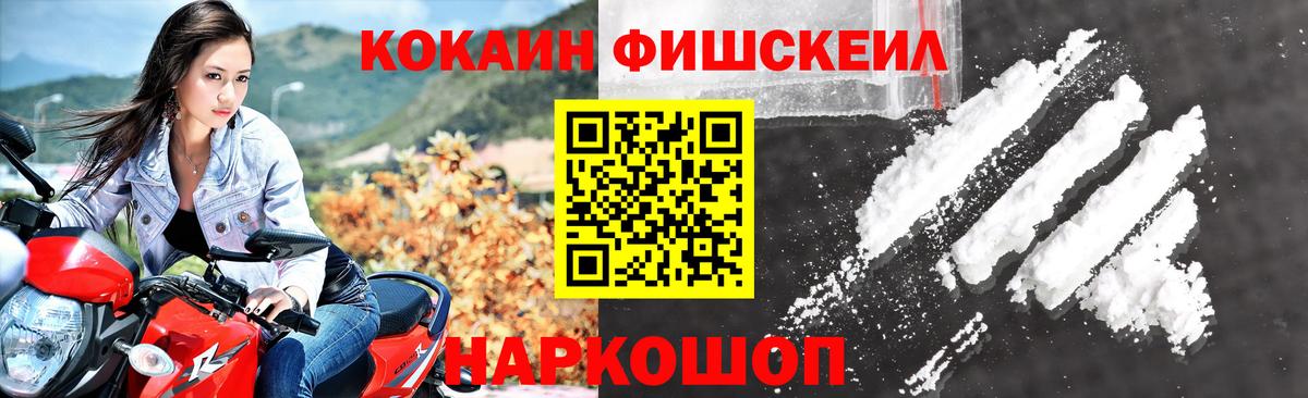 Cocaine Колумбийский  Кокаин 99%  Советский  Вход с VPN 