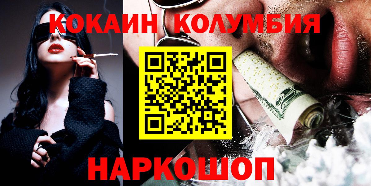 Кокаин Колумбийский Советский