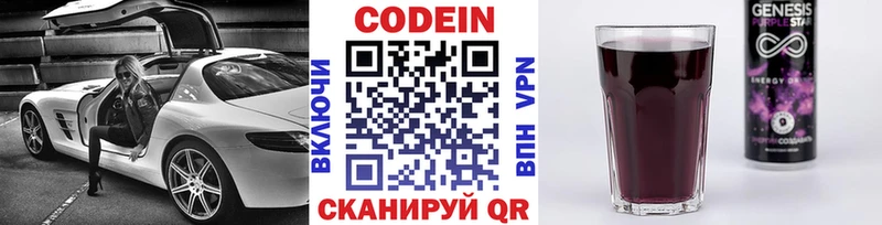 где найти наркотики Советский Кодеин напиток Lean (лин)