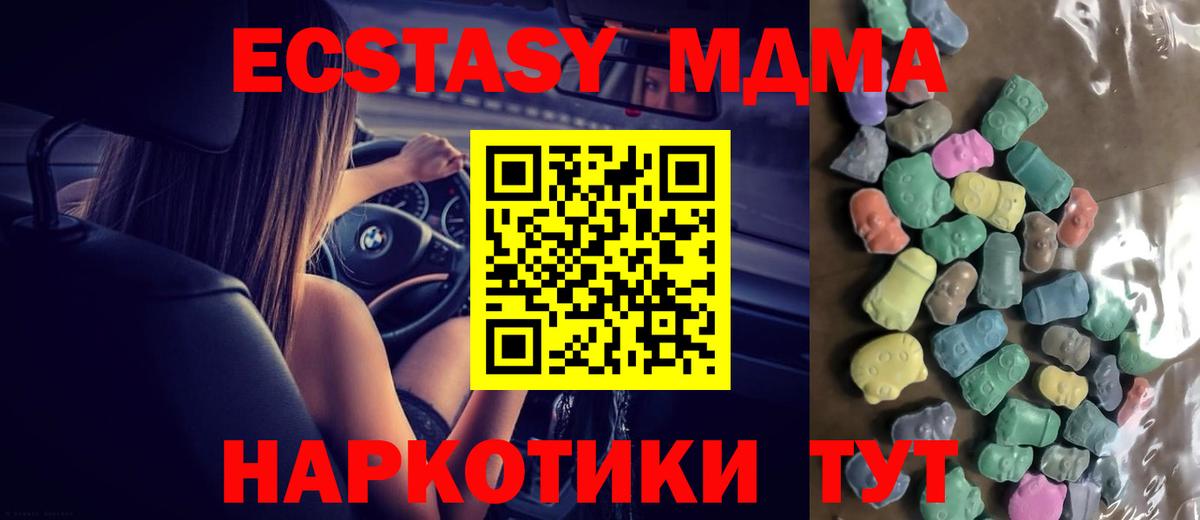 Экстази бентли  ЭКСТАЗИ  Советский  Вход с VPN    как зайти  Ecstasy VHQ 