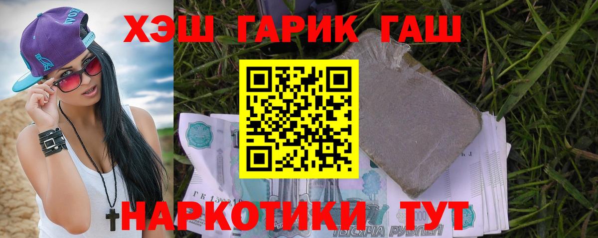 ГАШИШ 40% ТГК  ГАШИШ 40% ТГК  Вход с VPN  Гашиш  Советский 