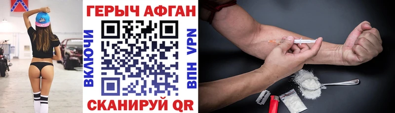 ГЕРОИН Афган Советский