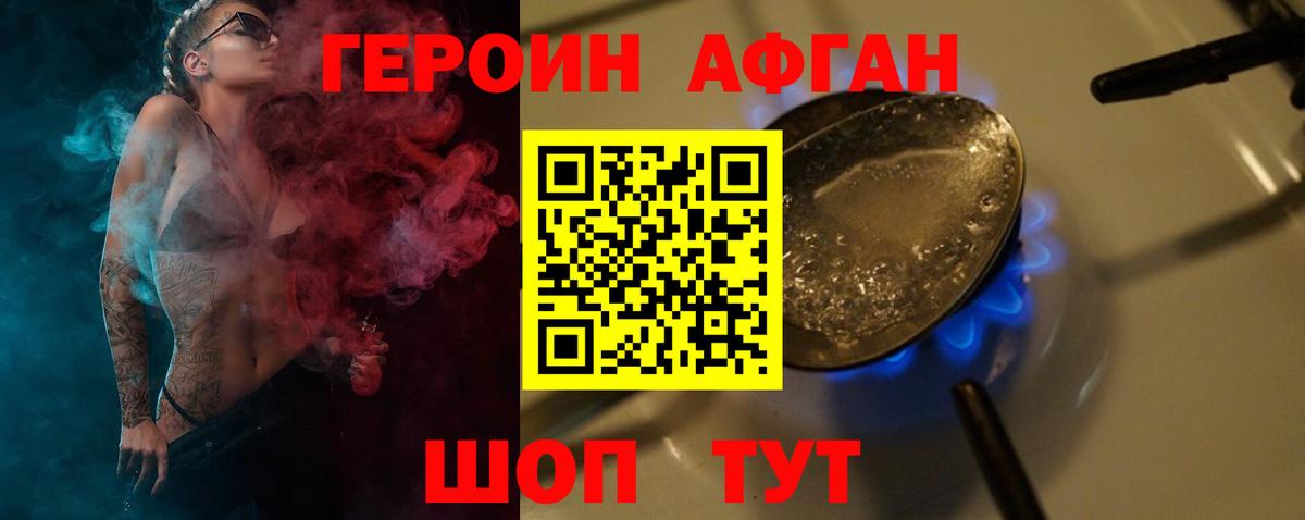 Героин  Вход с VPN  Советский  ГЕРОИН гречка 