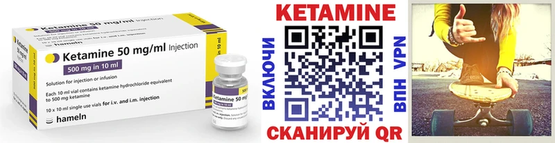 КЕТАМИН ketamine Советский