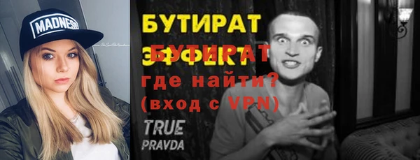 бутират Абдулино