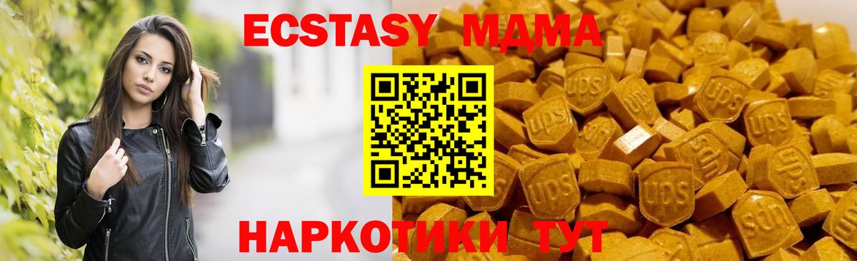 Советский  МДМА crystal  МДМА VHQ  Вход с VPN 