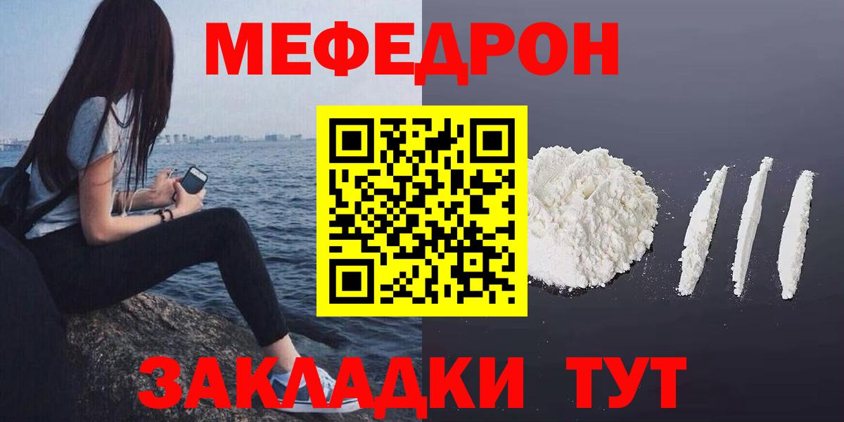 Мефедрон мяу мяу  OMG зеркало  Советский  Вход с VPN  Мефедрон мяу мяу  МЯУ-МЯУ 