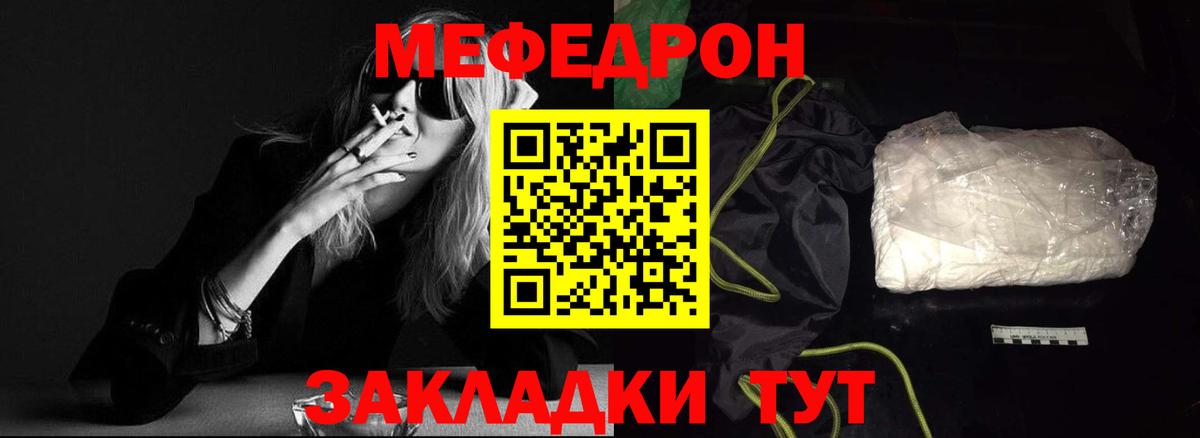 МЕФ  Советский