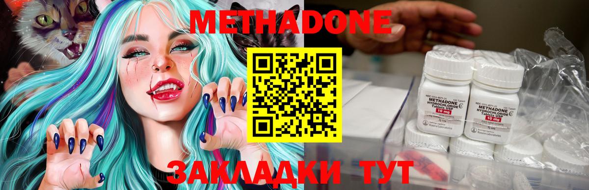 МЕТАДОН VHQ  Метадон VHQ  Вход с VPN  Советский 