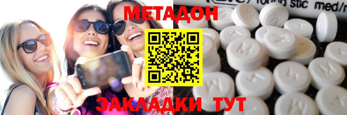 МЕТАДОН белоснежный Советский