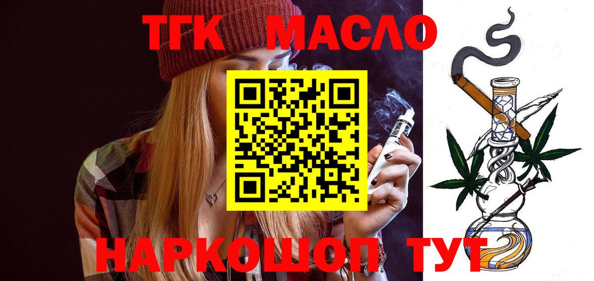 Дистиллят ТГК вейп Советский
