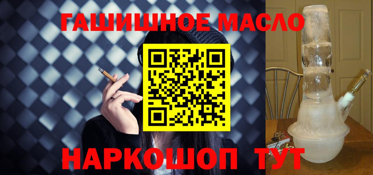 гидра ссылки  ТГК гашишное масло  магазин продажи наркотиков  Вход с VPN  Советский 